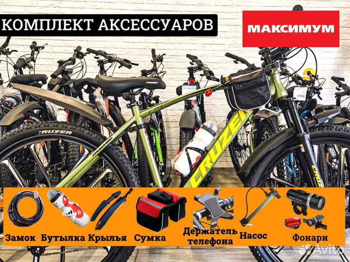 Велосипед на литых дисках Cruzer С777 колесо 27,5