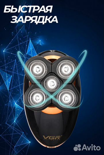 Электробритва для головы и лица 5в1