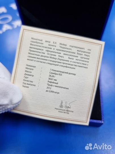 Серебряная монета