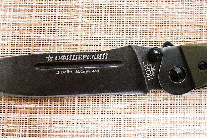 Нож складной Офицерский Новый