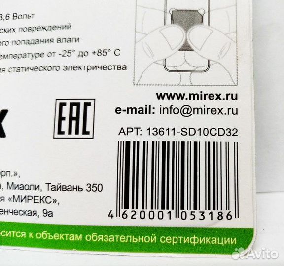 Флеш карта SD 32GB Mirex sdhc Class 10