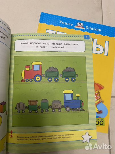 Тесты Умные книжки 2-3