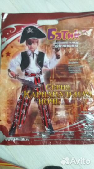 Карнавальный костюм пирата