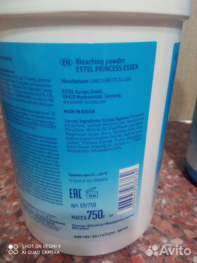 Активатор и пудра для обесцвечивания волос