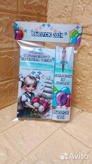 Подарочные наборы на выпускной