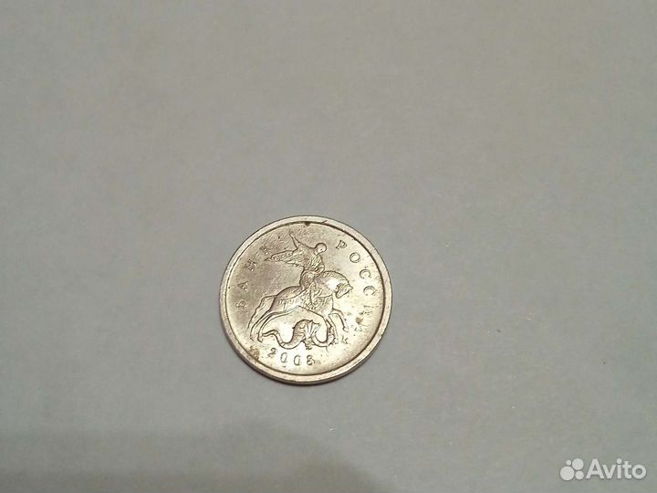 1 копейка 2008