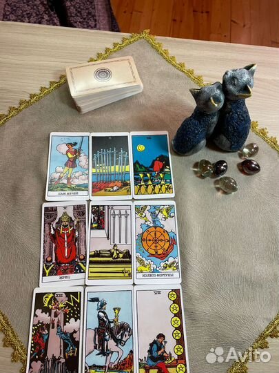 Расклад на картах таро. Таролог