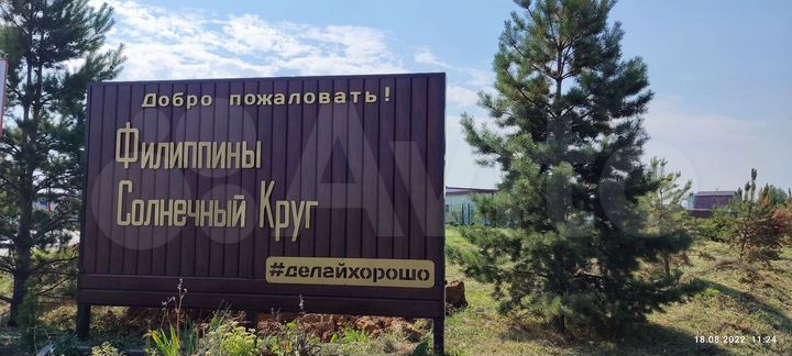 Участок 6,2 сот. (ИЖС)