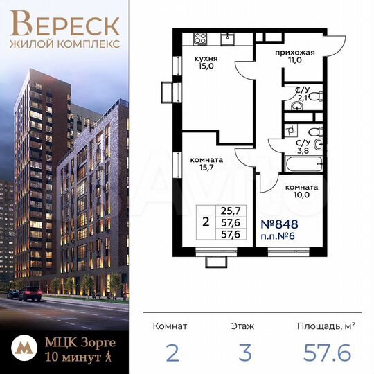 2-к. квартира, 58,2 м², 3/9 эт.