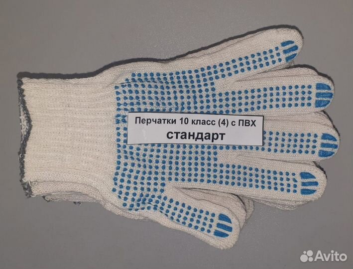 Перчатки хб с пвх