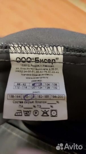 Комбинезон рабочий 4850