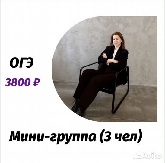 Подготовка к ОГЭ