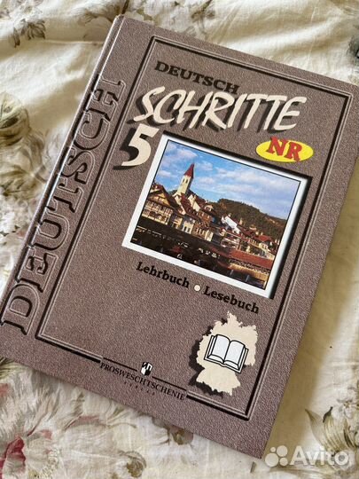 Учебник Deutsch schritte И.Л.Бим