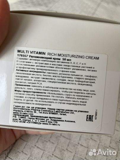 Holy land крем для лица