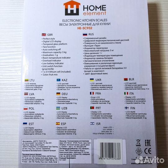 Весы кухонные электронные новые
