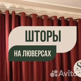 Как установить люверсы на шторы?