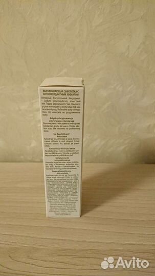 Сыворотка Sebo Vegetal/Маска/Гоммаж