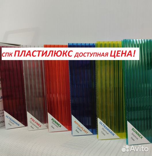 Поликарбонат в ассортименте