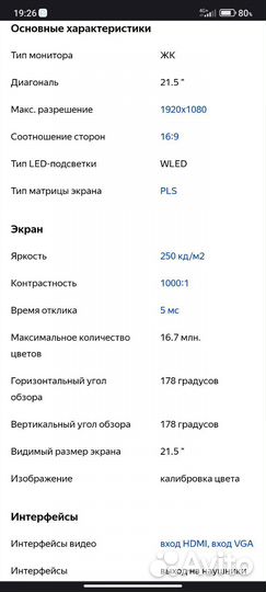 Монитор samsung S22D390W