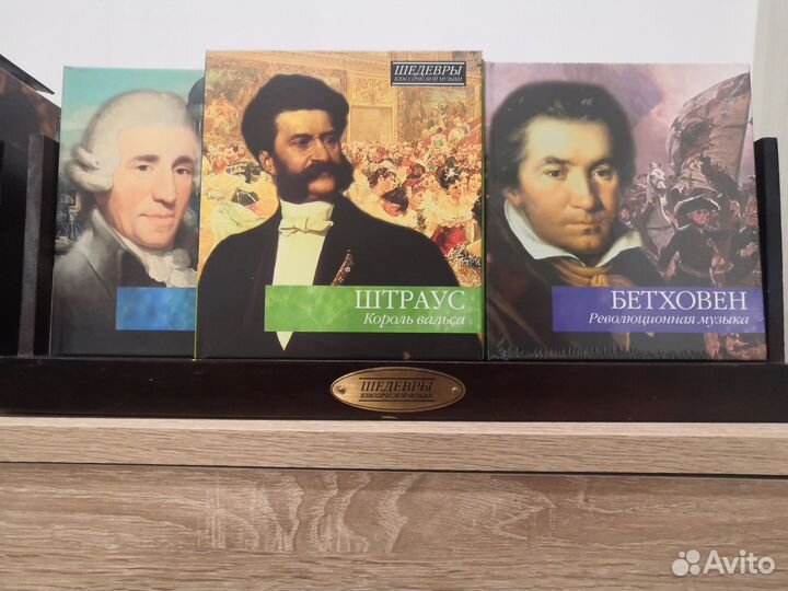 CD-диски с классической музыкой