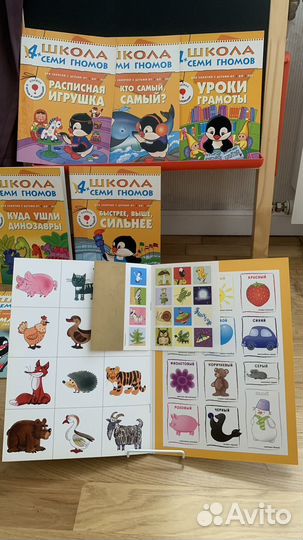 Школа семи гномов 4