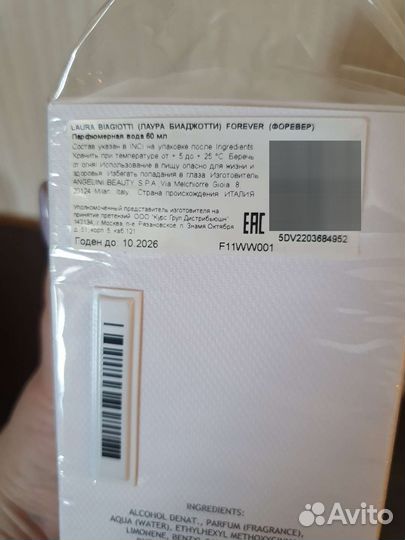 Парфюм. вода Laura Biagiotti-Forever Touche, 60 мл
