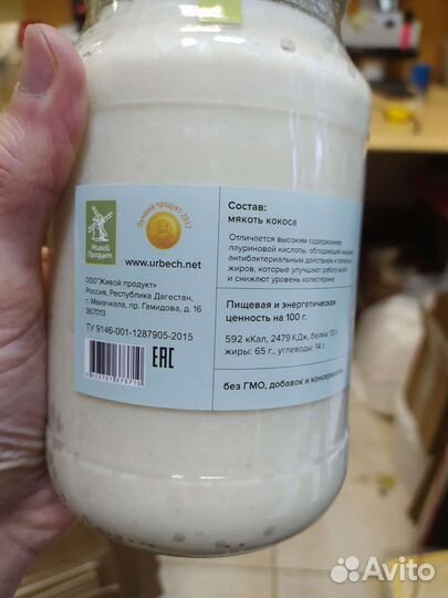 Урбеч из мякоти кокоса (Дагестан) 965г