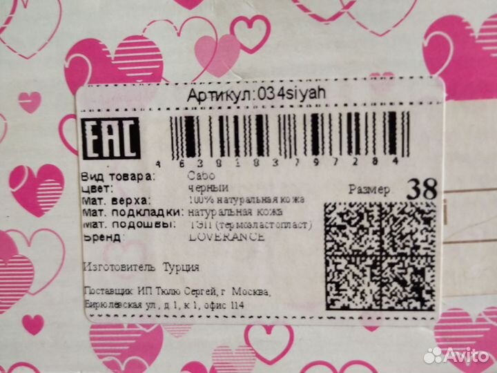 Сабо 38 размер на горке на танкетке