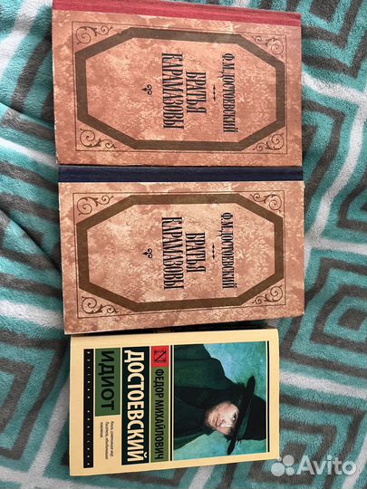 Книги Достоевского