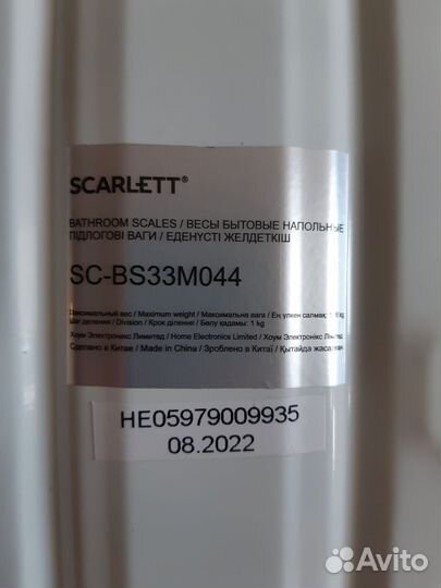 Весы напольные механические