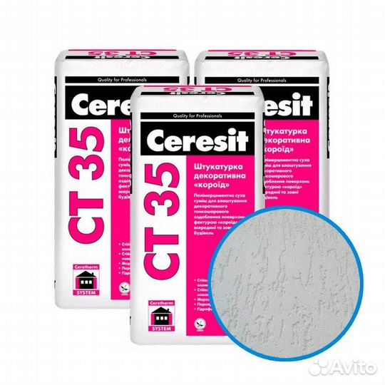 Церезит штукатурка