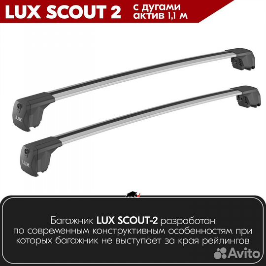 Багажник JAC JS6 внедорожник 2022- scout-2 Silver