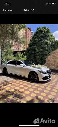 Прокат авто на свадьбу
