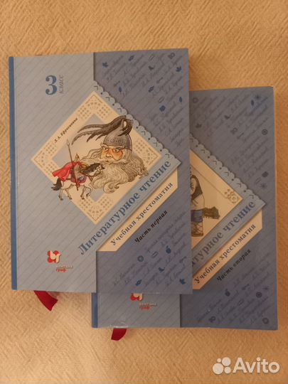 Продаётся учебник Хрестоматия для 3 класса