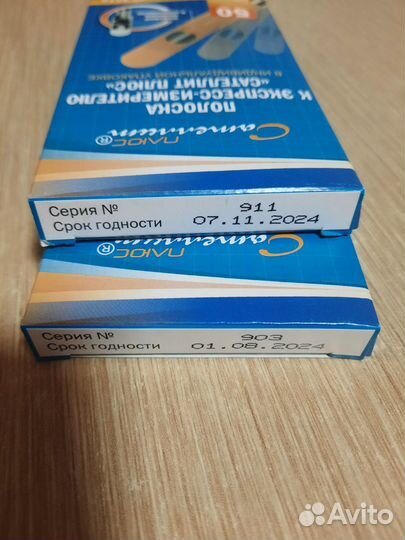 Тест полоски для глюкометра