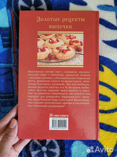 Книги с рецептами