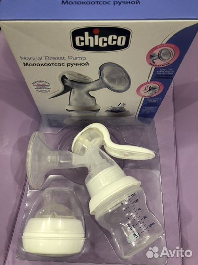 Молокоотсос ручной
