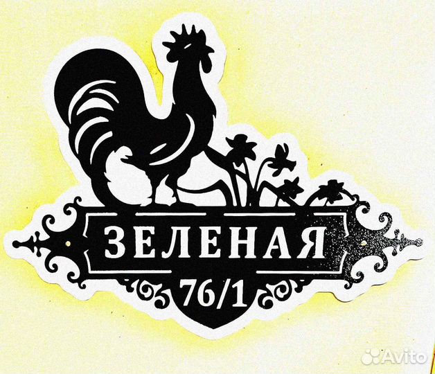 Адресные таблички