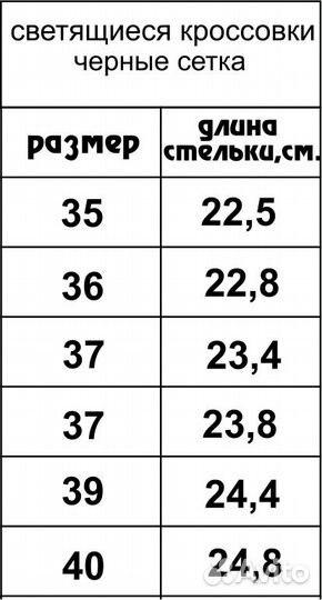 Светящиеся кроссовки новые USB подзарядка