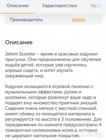 Ходунки детские