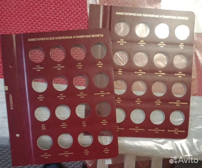Листы для альбома под биметаллические монеты