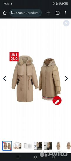 Пальто пуховое Uniqlo