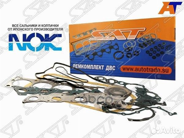 Ремкомплект двс 1.5/1.6 B5/B6 mazda 323/familia