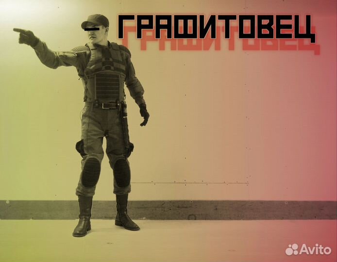 Костюм сталкера с бронежилетом