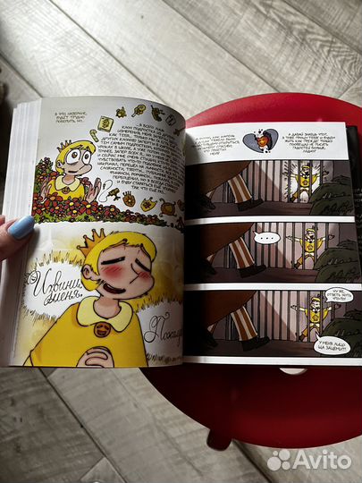 Земля Королей. Червовый том. Комиксы