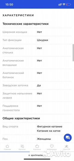 Коньки для фигурного катания