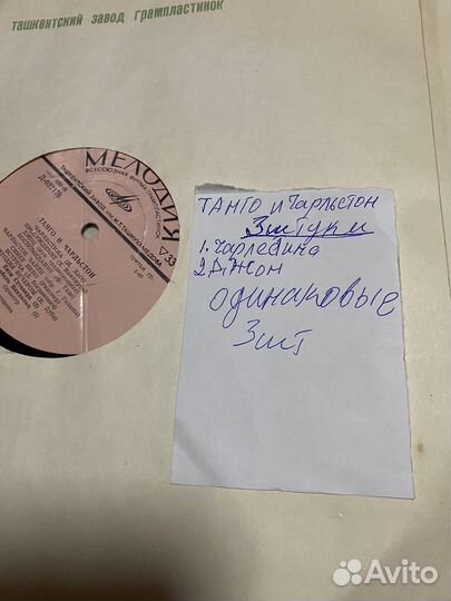 Виниловые пластинки СССР