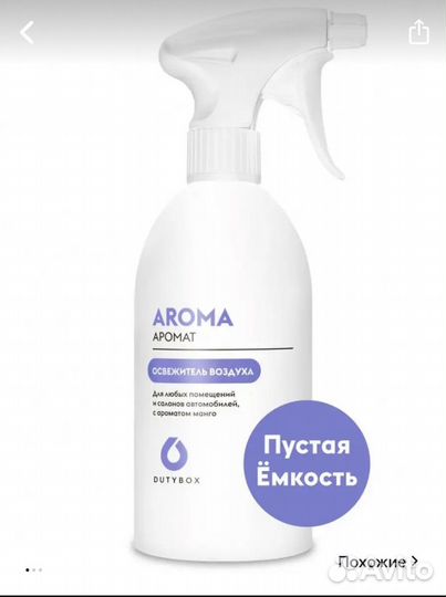 Dutybox aroma пустая емкость