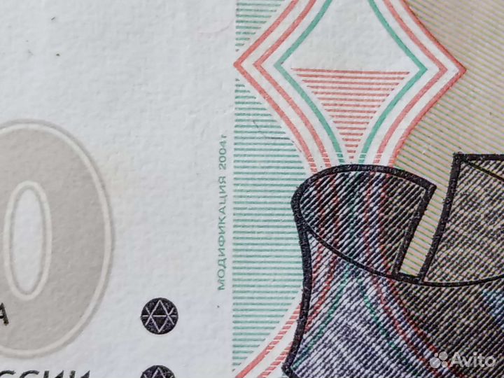 Купюры с красивыми номерами 50 руб