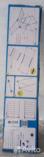 Сушилка для белья